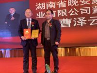 匠心筑梦 砥砺前行 湖南家协就职庆典成功举办