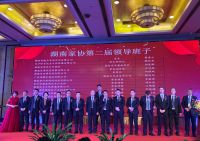 匠心筑梦 砥砺前行 湖南家协就职庆典成功举办