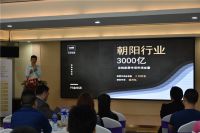 华帝家居2019年选商大会东莞站圆满结束