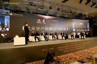 博美公司受邀参加2019中国西南商旅文投资峰会  ​