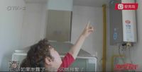 热水器超期服役成燃气事故一大主因！使用8年后必须换新！