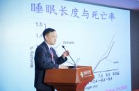 中国睡眠产业峰会在京举办，慕思引领智能睡眠时代