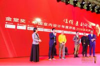 金堂奖2018颁奖盛典,28件作品斩获最佳空间设计大奖
