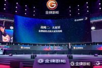 金牌厨柜发布大家居战略 衣柜&木门启动联合招商