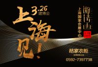 金牌厨柜发布大家居战略 衣柜&木门启动联合招商