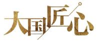 新浪家居昆明红点工长俱乐部正式成立