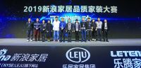新浪家居昆明红点工长俱乐部正式成立