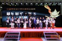 中国青年设计师先锋榜全国榜发布，百余设计师、机构荣膺