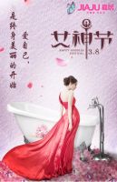 3.8女神节·嘉居卫浴丨爱自己是终身美丽的开始