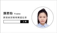 雅诗澜设计师王燕娣：健康环保是未来新产品的侧重点