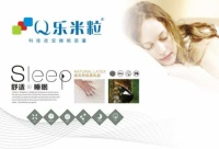 乐米粒床垫—科技让睡眠更舒适