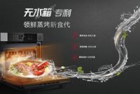 内置水箱的蒸烤，也内置了健康隐忧