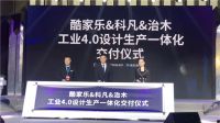 以变思变 | 科凡绽现“全球定制之都” 营造品质生活