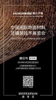 瑞士卢森在2019DOMOTEX中国上海地材展诠释瑞士高品质能量