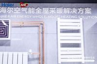 线下60.5%线上42.1%！2019海尔空气能拉动行业发展