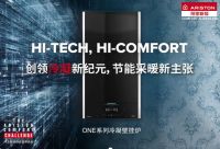 着眼人类命运 解读阿里斯顿北极舒适极限挑战的深远影响