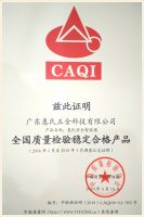 惠氏安全智能锁荣膺全国产品和服务质量诚信示范企业