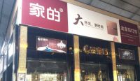 大面板开关：家的独占鳌头!