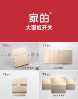 大面板开关：家的独占鳌头!