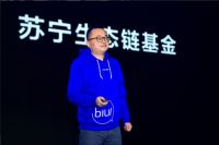 苏宁小Biu全面杀入大家电领域 互联网爆款玩法剑指IoT