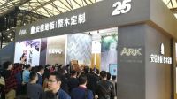 革新技术，升级服务，2019上海地材安信地板再获瞩目