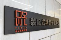 向宠：装配式内装异军突起，迎来加速发展期