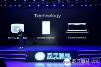 为用户而生全球顶级设计师Frank解读苏宁智能产品设计理念