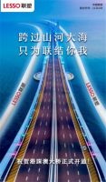 中国联塑再攀高峰喜获广东省科技进步一等奖
