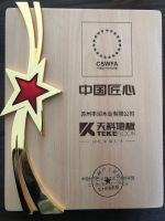 以匠心 致未来 | 天科地板荣获2019“中国匠心”品牌