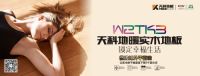 以匠心 致未来 | 天科地板荣获2019“中国匠心”品牌