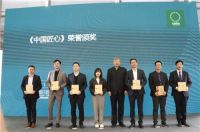 品质立业|好运地板荣获实木地板联盟“中国匠心”奖