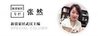 整装时代 寻找精装浪潮下的最佳出路