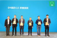 健康品质 坚守匠心·百居佳丽荣膺“中国匠心”品牌
