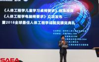 《人体工程学电脑椅要求》标准编制工作启动会在广州举行