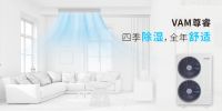日立空调提醒您：老房改造可以赶潮流，但绝不能潮湿