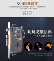 2019上海建博会：玥玛智能锁独具防暴性成亮点