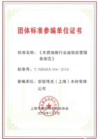 安信地板实力亮相2019国际地材展，3大奖项见证品质
