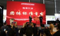 安信地板实力亮相2019国际地材展，3大奖项见证品质