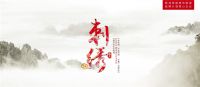 乾庄受邀参加“2019新浪家居·意大利设计先锋行