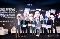 白玉兰沈哲炜：以设计为本 打造“中国人的梦想厨房”