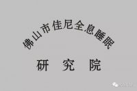 佳尼家具2019春季龙家展取得圆满成功