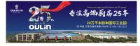 欧琳水健康智能水槽洗碗机 闪耀亮相2019上海家电展