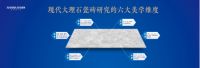 2019发现生活的美，安华瓷砖国民美学品牌计划全新启航