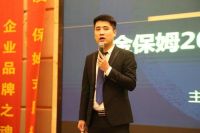 金保姆行业峰会，向创业者释放2019年海量财富先机！