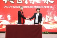 金保姆行业峰会，向创业者释放2019年海量财富先机！