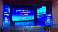 美巢集团获改革开放四十年中国涂料行业创新企业