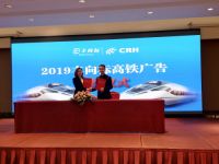 丰向标斥重金投放高铁广告，驶入高铁营销时代的快车道