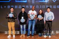 TCL与京东双剑合璧，在深度合作中重构行业新格局