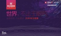坚守品质，匠心制造|格尔森地板荣获《中国匠心》