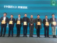 坚守品质，匠心制造|格尔森地板荣获《中国匠心》